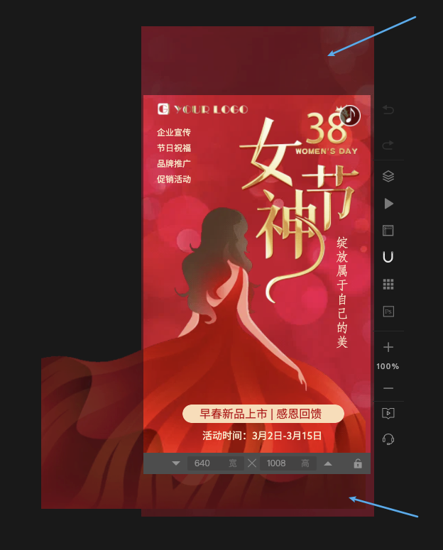 兔展编辑器帮助中心 > 如何避免H5背景留白 > image-2025-6-20_14-6-13.png