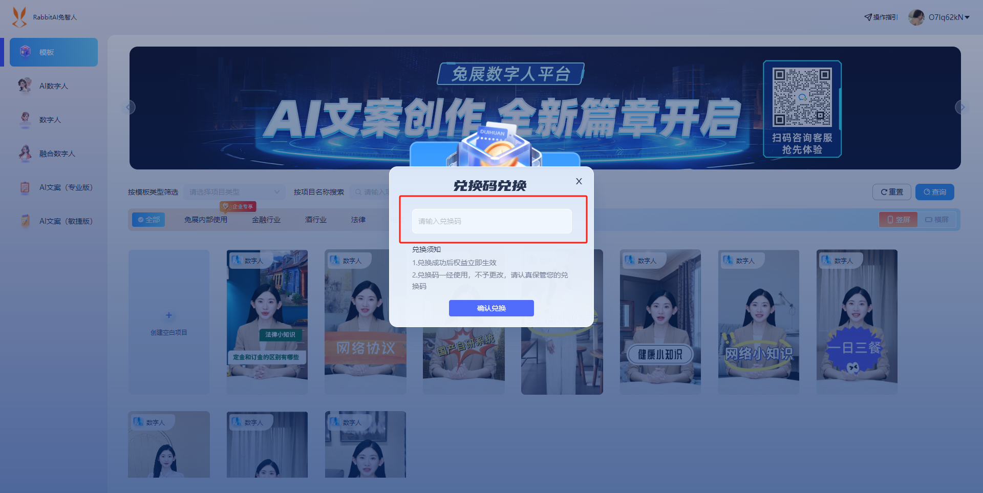 数字人平台 > 《数字人操作指引》 > image2023-10-31_14-58-43.png