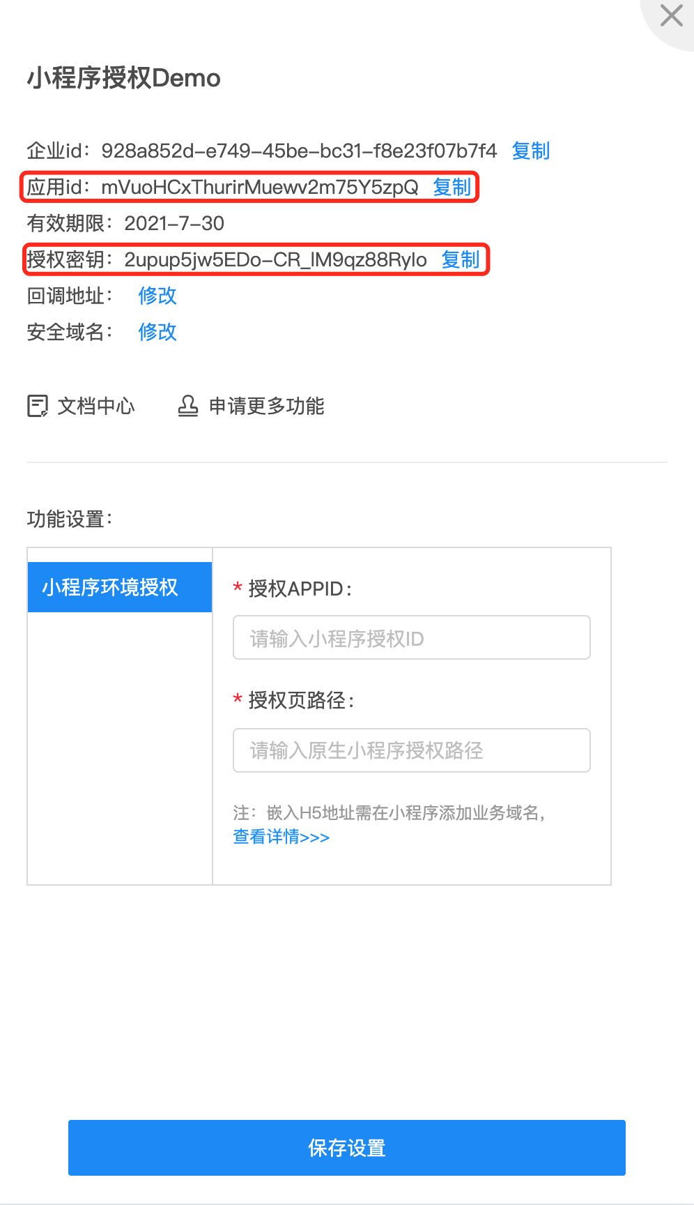 兔展内容中台对接说明 > C端用户登录 > 小程序授权demo.png