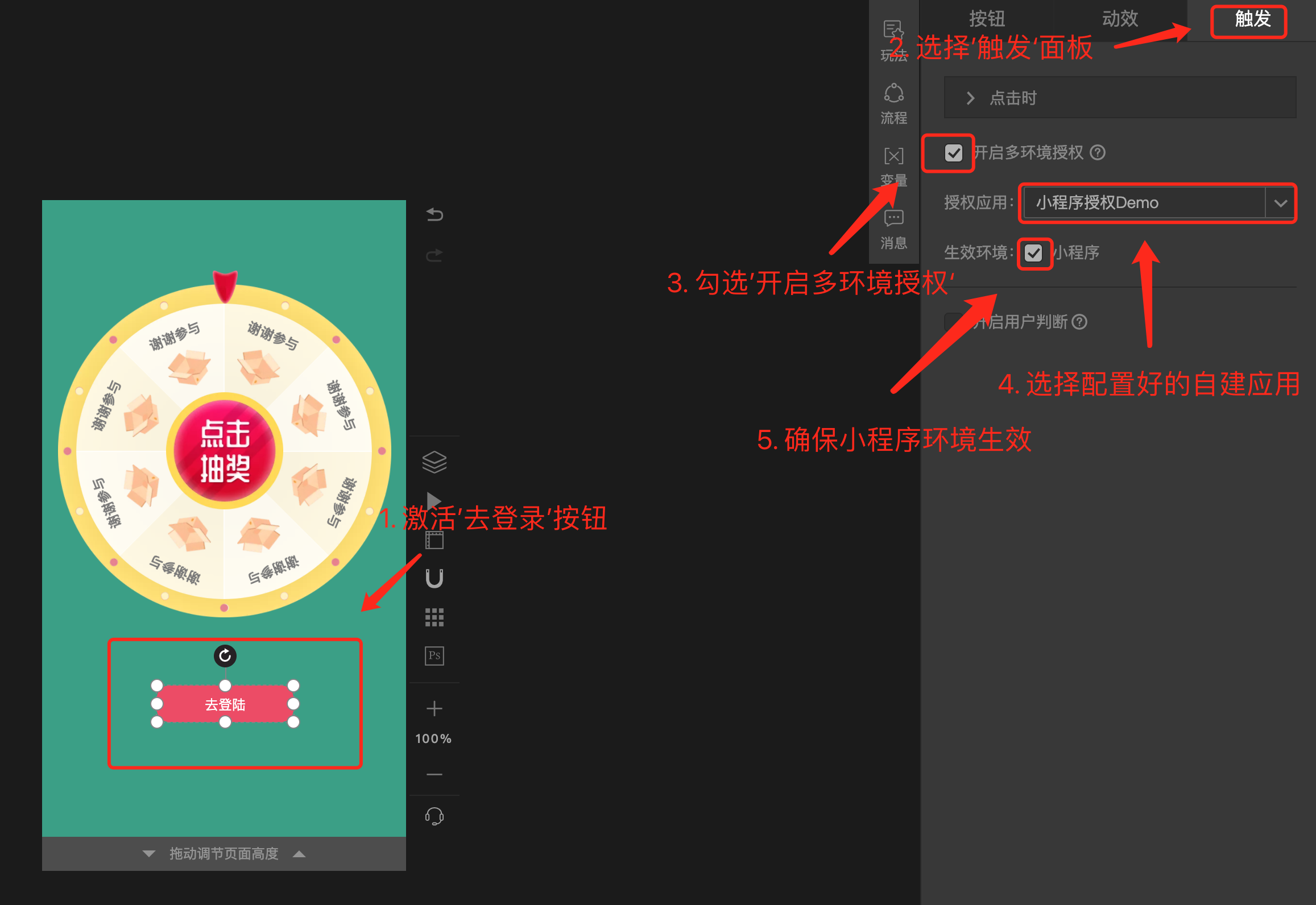 兔展内容中台对接说明 > C端用户登录 > 编辑器小程序授权配置.png