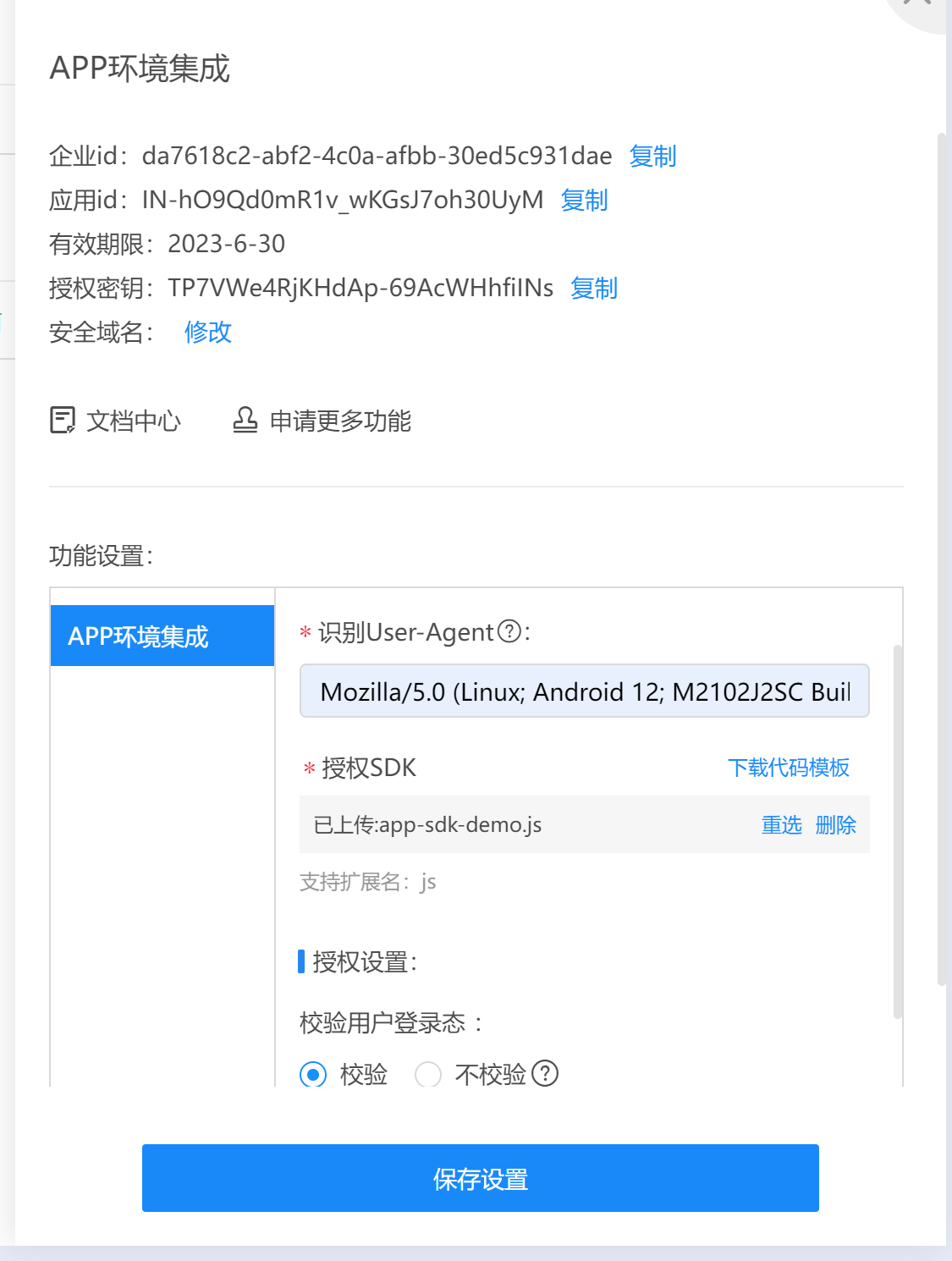 兔展内容中台对接说明 > C端用户登录 > image2022-6-22_10-28-10.png