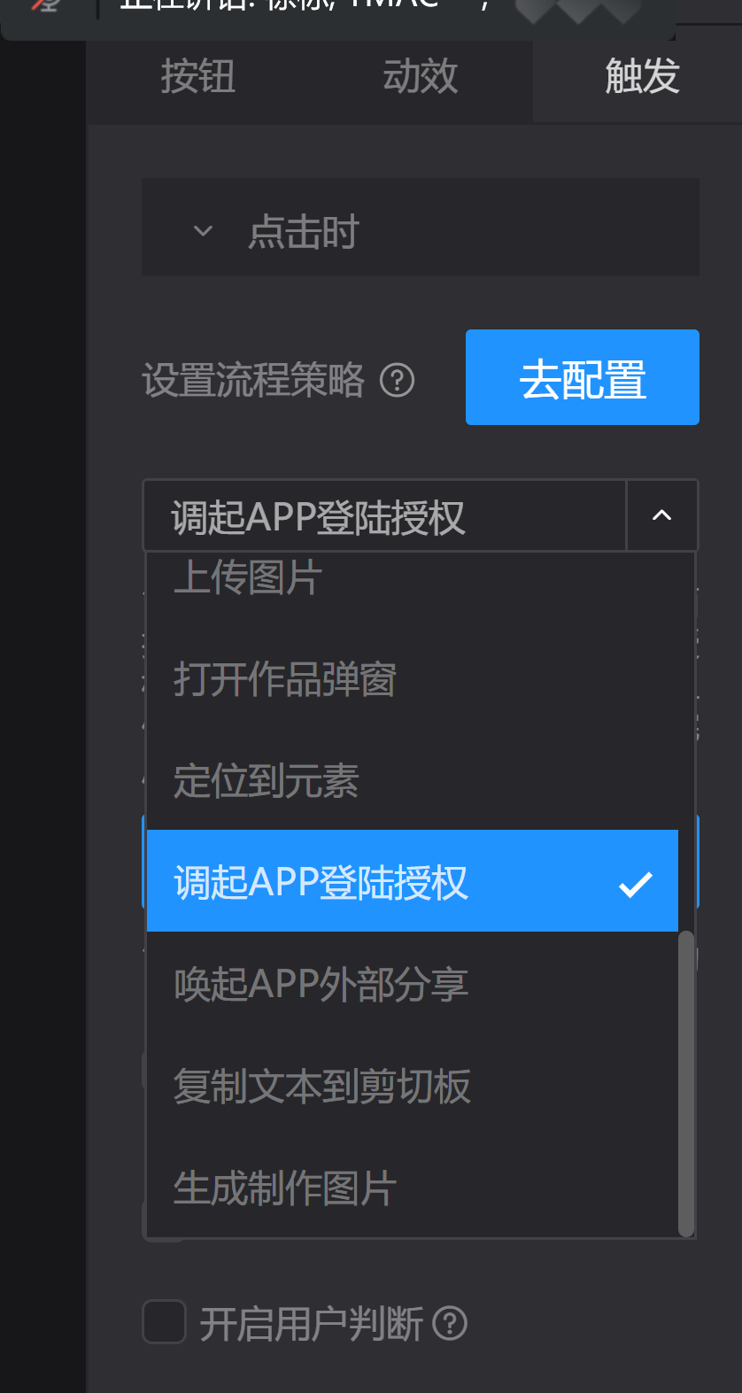 兔展内容中台对接说明 > C端用户登录 > image2022-6-22_10-41-4.png