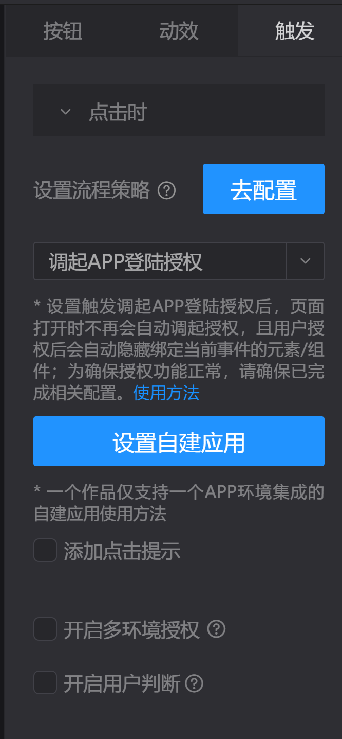 兔展内容中台对接说明 > C端用户登录 > image2022-6-22_10-45-20.png