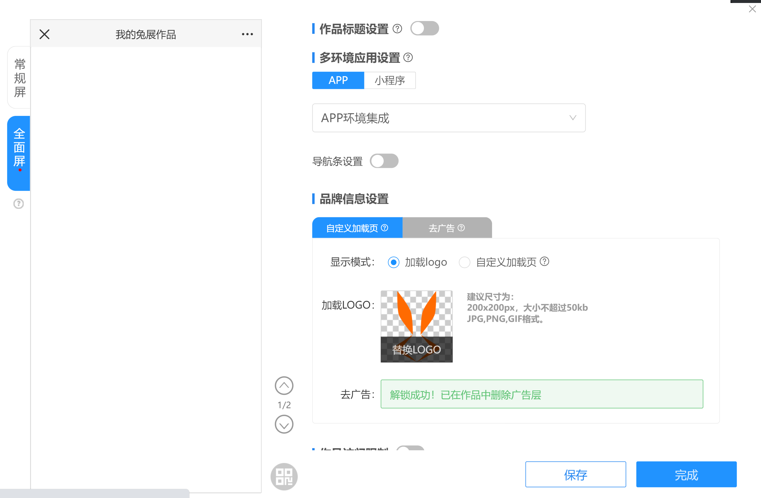 兔展内容中台对接说明 > C端用户登录 > image2022-6-22_10-45-49.png