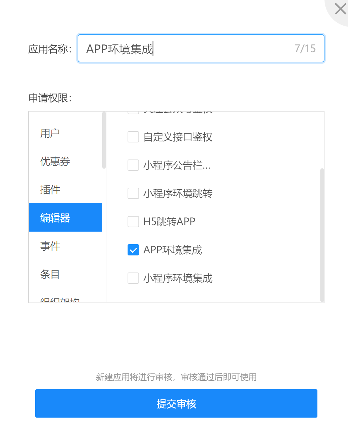 兔展内容中台对接说明 > C端用户登录 > image2022-6-22_10-8-39.png