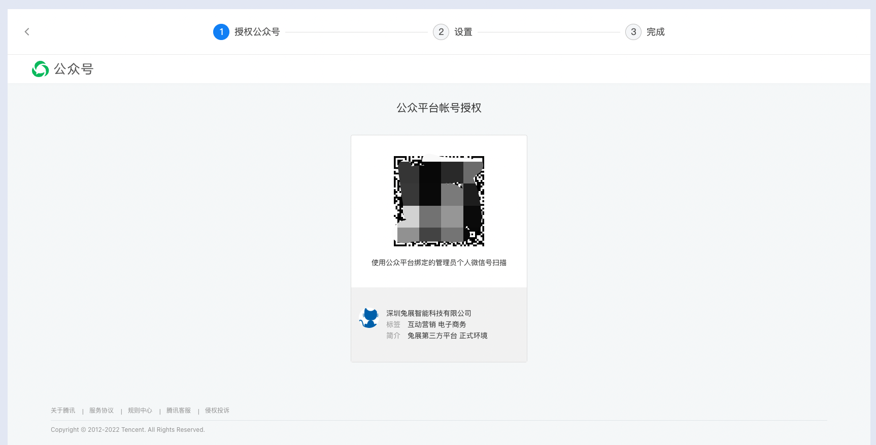兔展内容中台对接说明 > C端用户登录 > image2022-7-12_11-32-56.png
