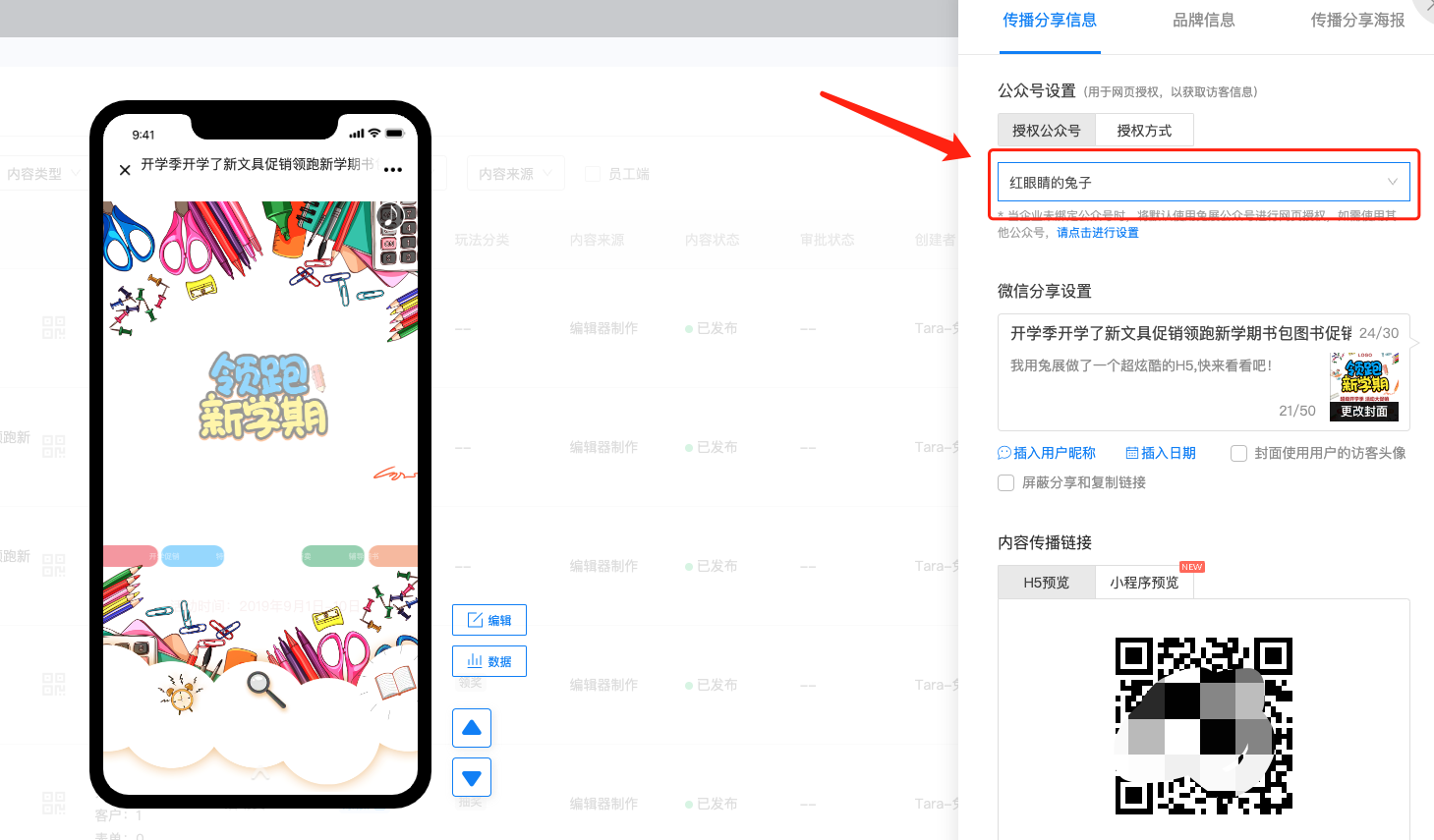 兔展内容中台对接说明 > C端用户登录 > image2022-7-12_11-33-55.png