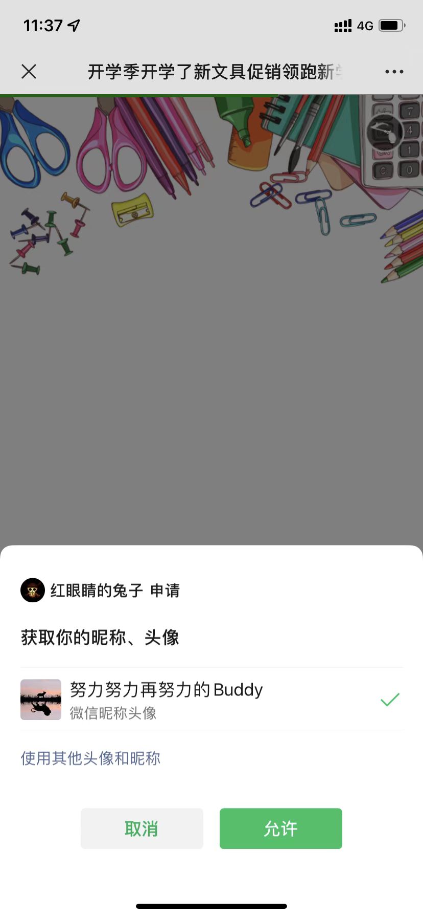 兔展内容中台对接说明 > C端用户登录 > image2022-7-12_11-38-15.png