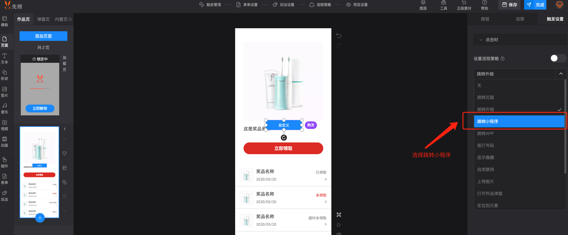 兔展内容中台对接说明 > H5多环境跳转 > image2022-7-12_15-26-8.png