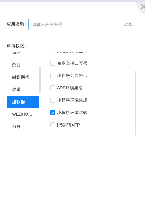兔展内容中台对接说明 > H5多环境跳转 > image2022-7-12_17-52-58.png