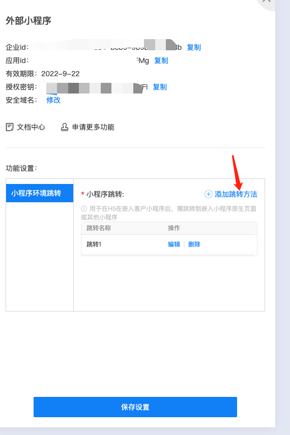 兔展内容中台对接说明 > H5多环境跳转 > image2022-7-12_17-55-24.png