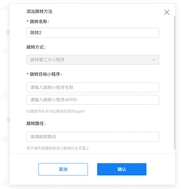 兔展内容中台对接说明 > H5多环境跳转 > image2022-7-12_17-56-43.png