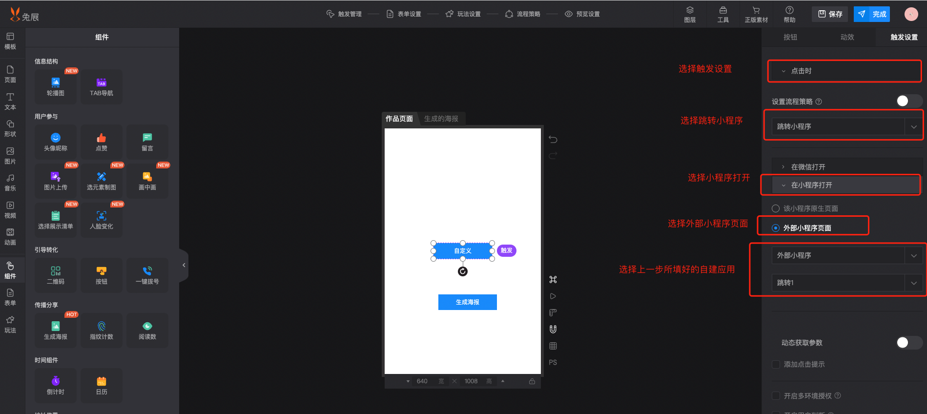 兔展内容中台对接说明 > H5多环境跳转 > image2022-7-12_17-59-10.png