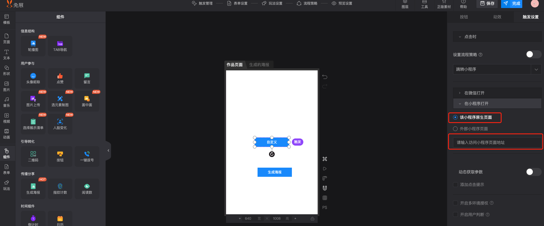 兔展内容中台对接说明 > H5多环境跳转 > image2022-7-12_18-9-40.png