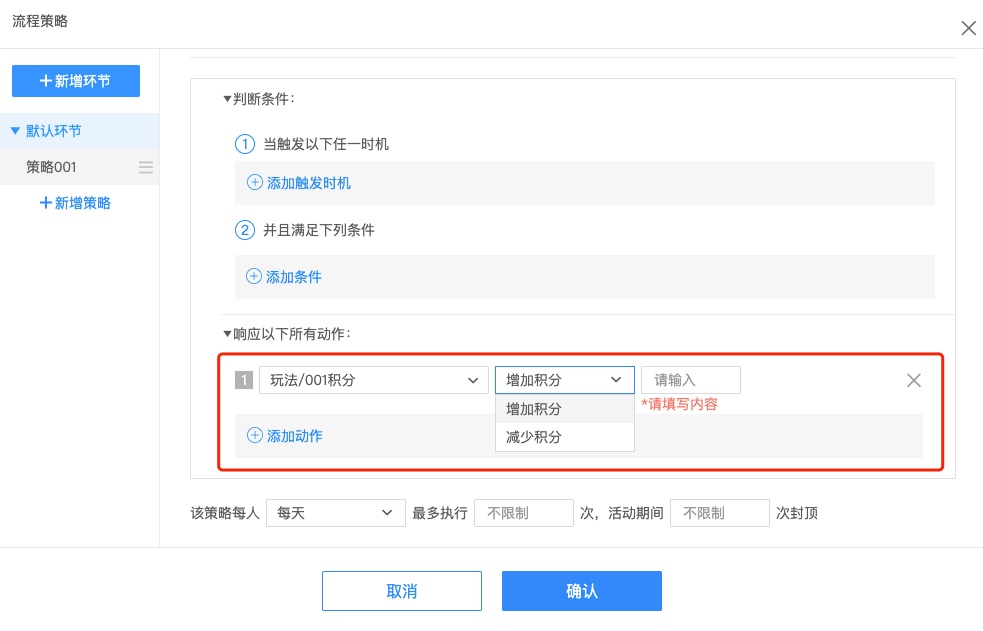 兔展编辑器帮助中心 > 五、通用流程策略 > 下载 (6).jpg