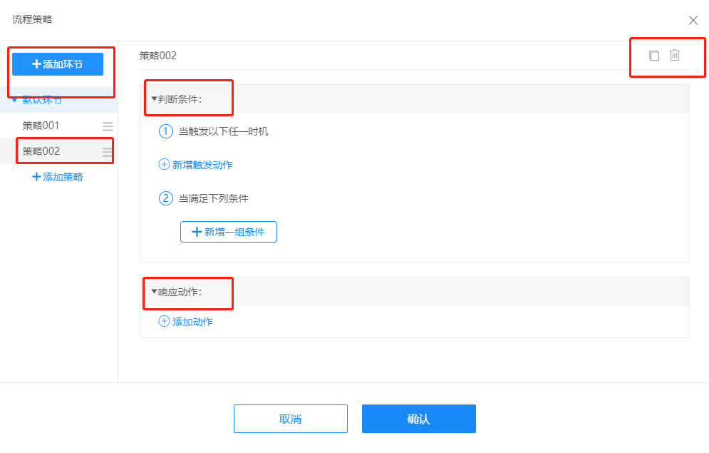 兔展编辑器帮助中心 > 五、通用流程策略 > image2021-3-22_13-56-13.png