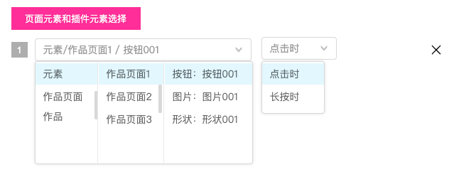 兔展编辑器帮助中心 > 五、通用流程策略 > image2021-3-22_14-24-21.png