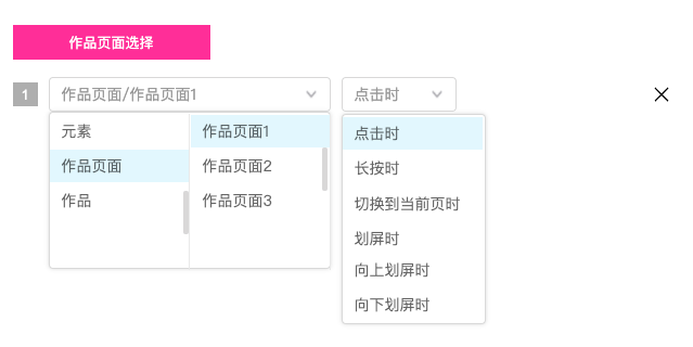 兔展编辑器帮助中心 > 五、通用流程策略 > image2021-3-22_14-34-17.png