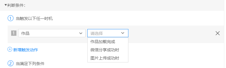 兔展编辑器帮助中心 > 五、通用流程策略 > image2021-3-22_14-49-37.png