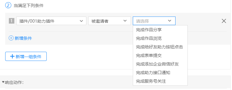 兔展编辑器帮助中心 > 五、通用流程策略 > image2021-3-22_15-12-3.png
