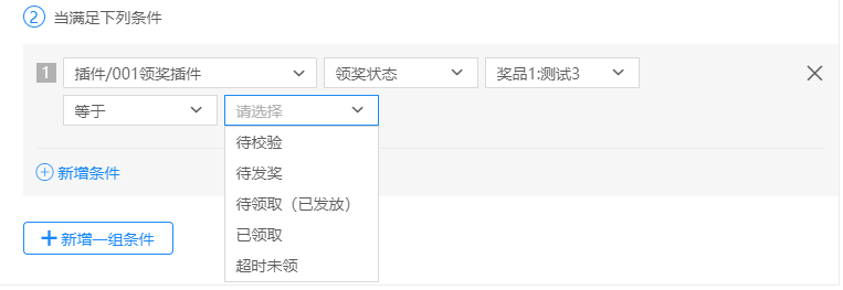 兔展编辑器帮助中心 > 五、通用流程策略 > image2021-3-22_15-2-41.png