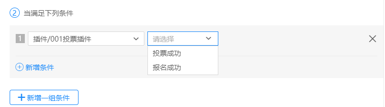 兔展编辑器帮助中心 > 五、通用流程策略 > image2021-3-22_15-47-57.png