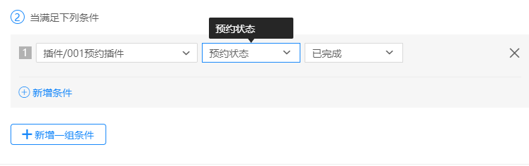 兔展编辑器帮助中心 > 五、通用流程策略 > image2021-3-22_15-53-50.png
