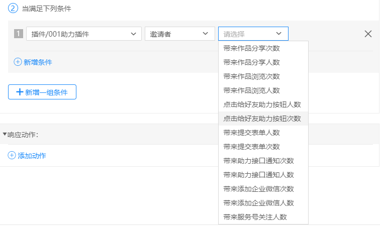 兔展编辑器帮助中心 > 五、通用流程策略 > image2021-3-22_15-6-15.png