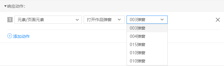 兔展编辑器帮助中心 > 五、通用流程策略 > image2021-3-22_16-21-3.png