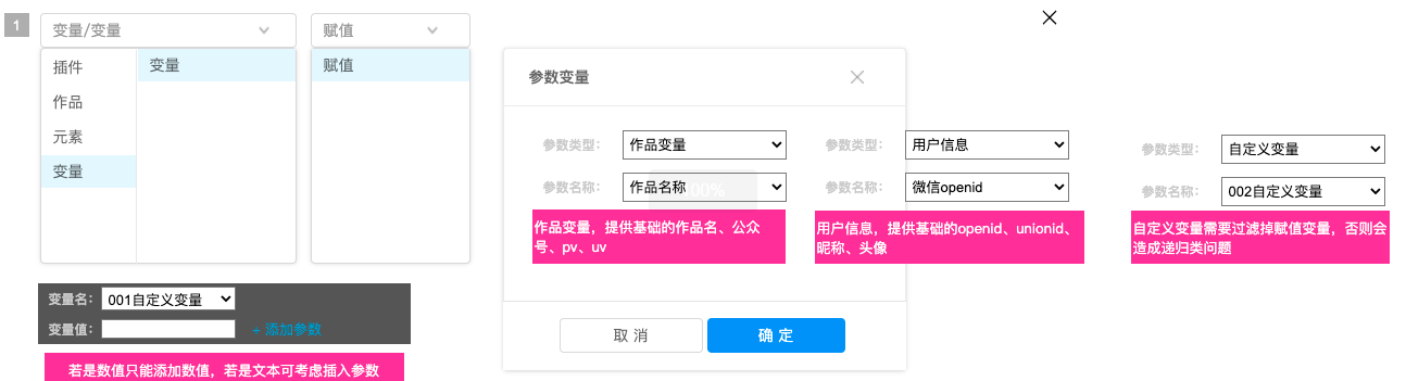 兔展编辑器帮助中心 > 五、通用流程策略 > image2021-3-22_16-5-11.png