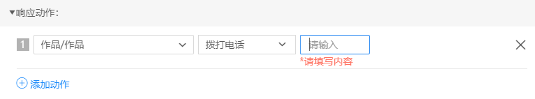 兔展编辑器帮助中心 > 五、通用流程策略 > image2021-3-22_17-6-54.png
