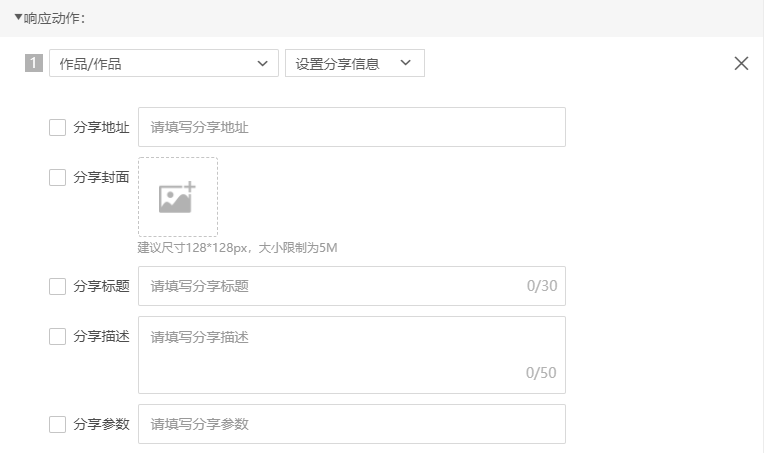 兔展编辑器帮助中心 > 五、通用流程策略 > image2021-3-22_17-7-56.png
