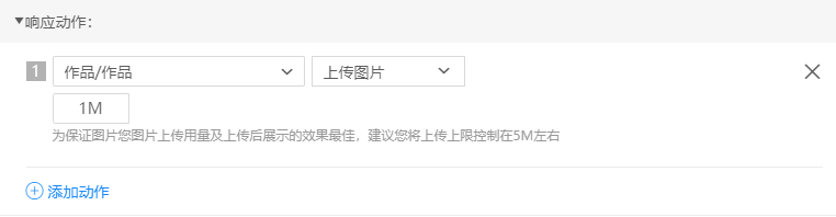兔展编辑器帮助中心 > 五、通用流程策略 > image2021-3-22_17-8-53.png