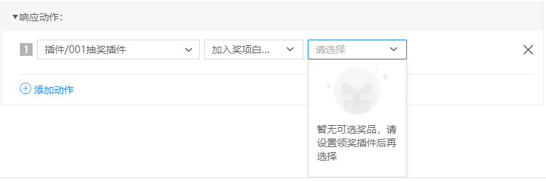 兔展编辑器帮助中心 > 五、通用流程策略 > image2021-3-23_10-38-42.png