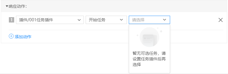 兔展编辑器帮助中心 > 五、通用流程策略 > image2021-3-23_10-41-1.png