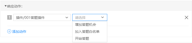 兔展编辑器帮助中心 > 五、通用流程策略 > image2021-3-23_10-52-11.png
