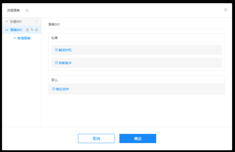 兔展编辑器帮助中心 > 五、通用流程策略 > image2023-5-16_17-11-1.png