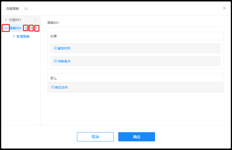 兔展编辑器帮助中心 > 五、通用流程策略 > image2023-5-16_17-25-29.png