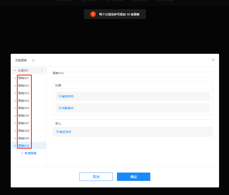 兔展编辑器帮助中心 > 五、通用流程策略 > image2023-5-16_17-34-49.png
