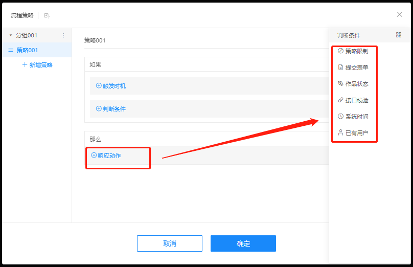 兔展编辑器帮助中心 > 五、通用流程策略 > image2023-5-22_16-56-28.png