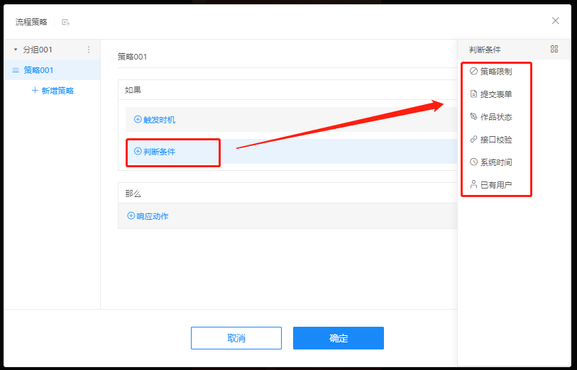 兔展编辑器帮助中心 > 五、通用流程策略 > image2023-5-23_12-6-40.png