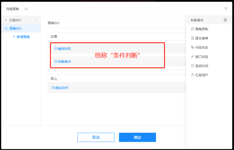 兔展编辑器帮助中心 > 五、通用流程策略 > image2023-5-23_12-8-55.png
