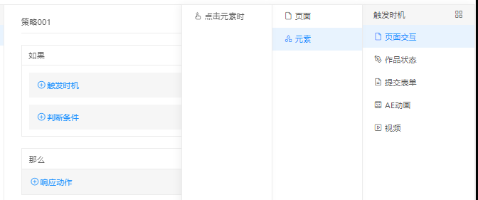 兔展编辑器帮助中心 > 五、通用流程策略 > image2023-5-23_14-18-18.png
