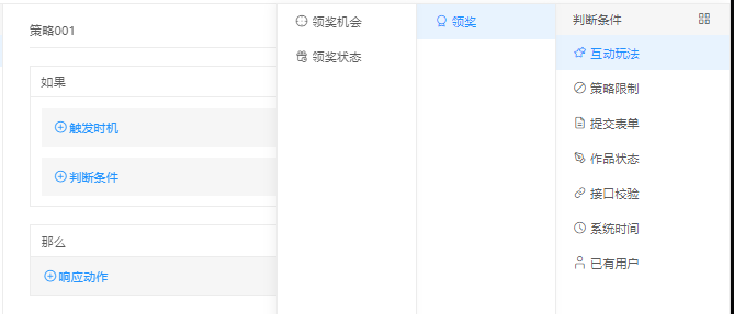 兔展编辑器帮助中心 > 五、通用流程策略 > image2023-5-23_15-2-52.png