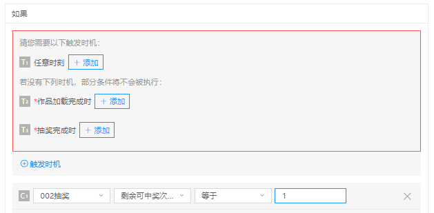 兔展编辑器帮助中心 > 五、通用流程策略 > image2023-5-23_15-43-56.png