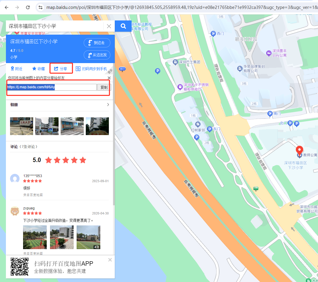 兔展编辑器帮助中心 > 1.地图导航 > image2024-8-14_17-10-51.png