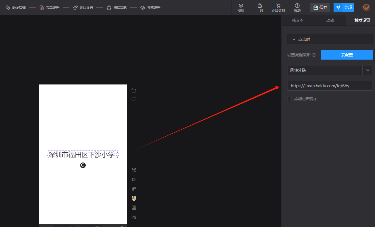 兔展编辑器帮助中心 > 1.地图导航 > image2024-8-14_17-12-28.png