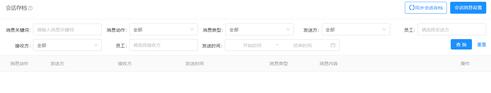 兔展营销云文档中心 > 6.会话存档 > 微信截图_20210930101509.png