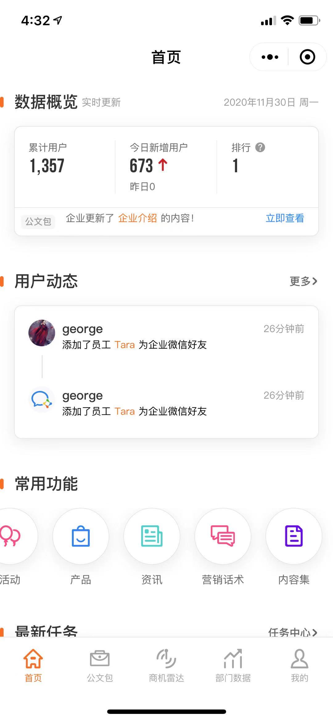 兔展营销云文档中心 > 1.营销话术 > image2020-11-30_16-33-17.png