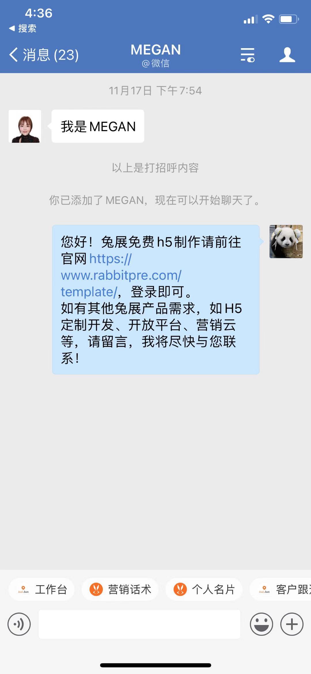 兔展营销云文档中心 > 1.营销话术 > image2020-11-30_16-36-12.png